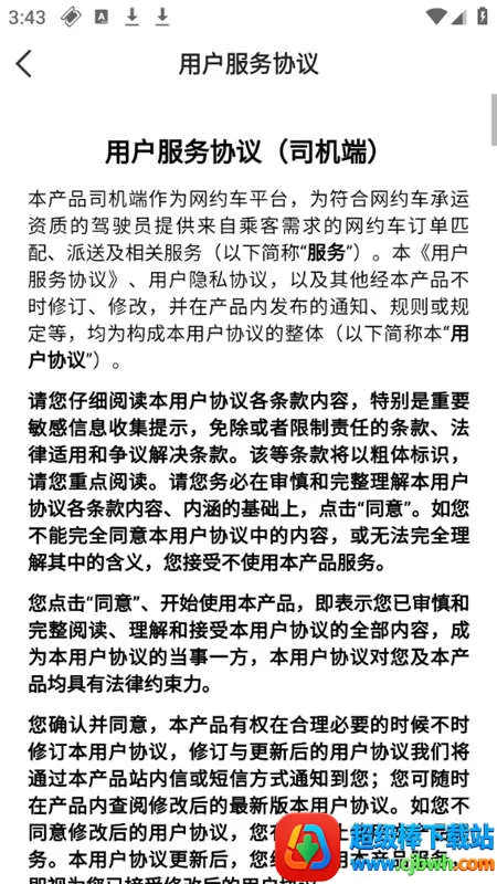 ��������˾���������ֻ���