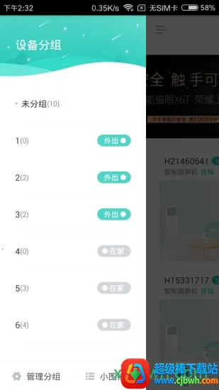 小维智慧家庭监控2026最新版本 小维智慧家庭监控2026最新版本
