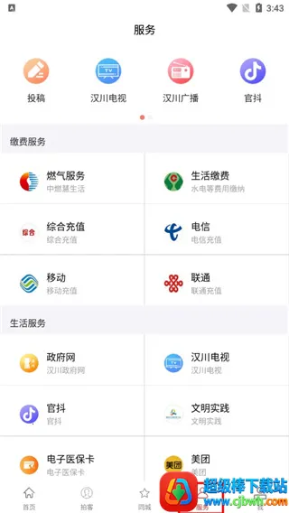 ���Ϻ�����׿���ֻ���