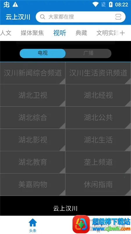 ���Ϻ�����׿���ֻ���