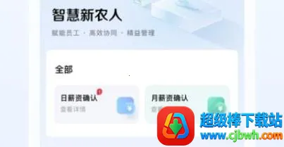 智慧新农人 智慧新农人