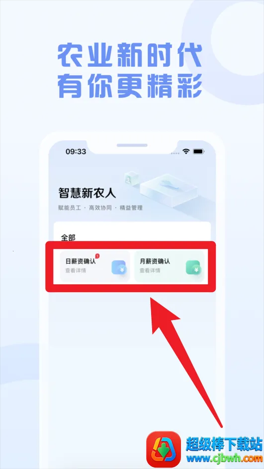 智慧新农人 智慧新农人