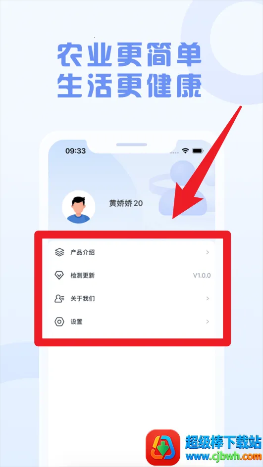 智慧新农人 智慧新农人