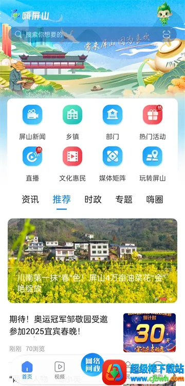 ����ɽ�����ֻ���