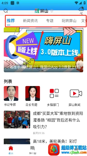 ����ɽ�����ֻ���