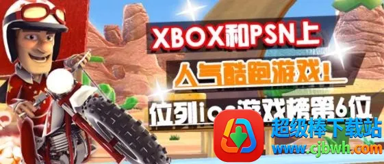 绝技飞车手 绝技飞车手