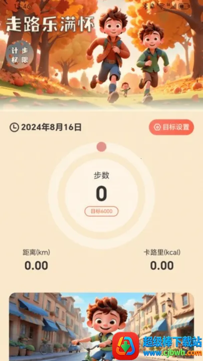 ��·������2026���°汾