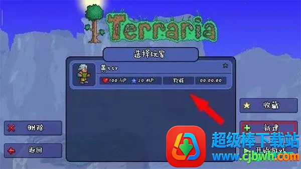 泰拉瑞亚灾厄整合包 泰拉瑞亚灾厄整合包