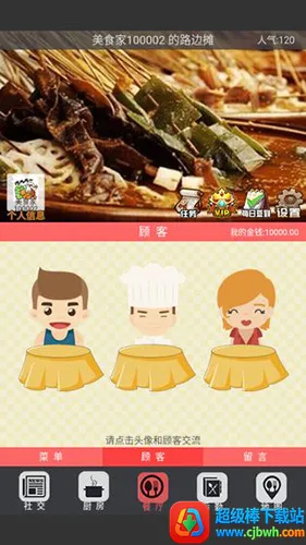 中华美食家国语 中华美食家国语