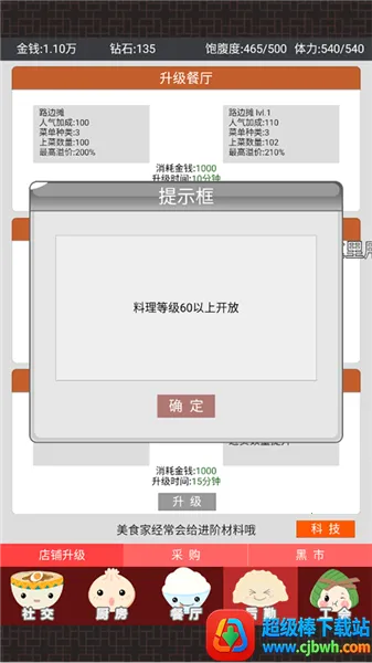 中华美食家国语 中华美食家国语