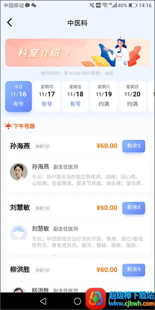 �廪����ҽԺ