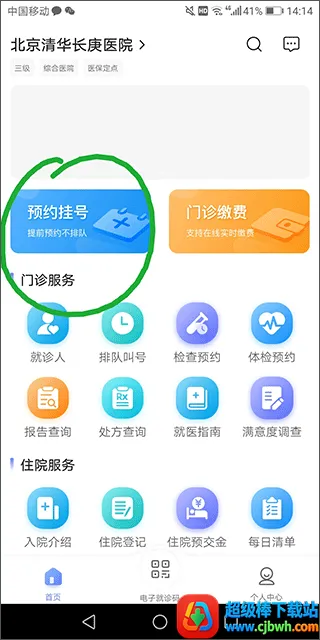 �廪����ҽԺ