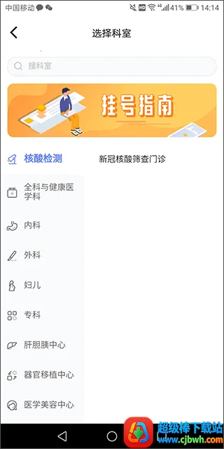 �廪����ҽԺ