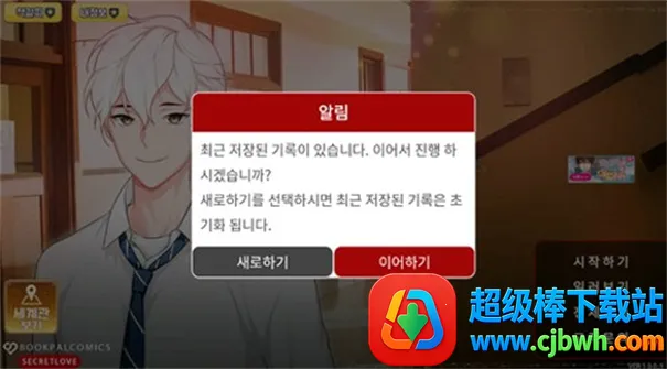 当我喜欢的男人是个病娇安卓版手机版 当我喜欢的男人是个病娇安卓版手机版