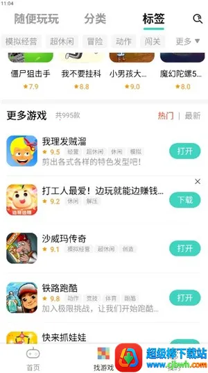 减压魔方模拟器盒子 减压魔方模拟器盒子