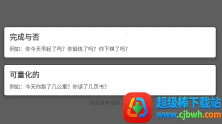 今日习惯最新手机版 今日习惯最新手机版