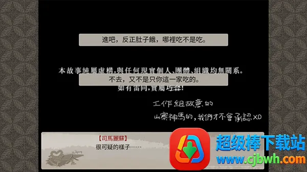 天作之合游范儿 天作之合游范儿