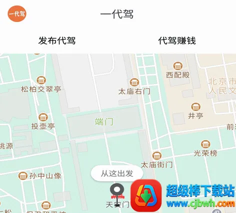 一代驾2026最新版本 一代驾2026最新版本