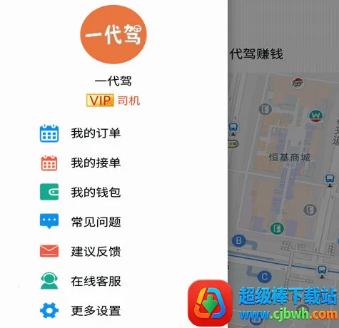 一代驾2026最新版本 一代驾2026最新版本