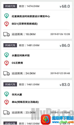 一代驾2026最新版本 一代驾2026最新版本