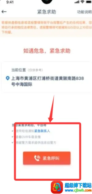 享道租车 享道租车