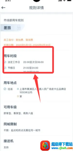 享道租车 享道租车