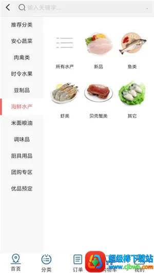 美好便利 美好便利