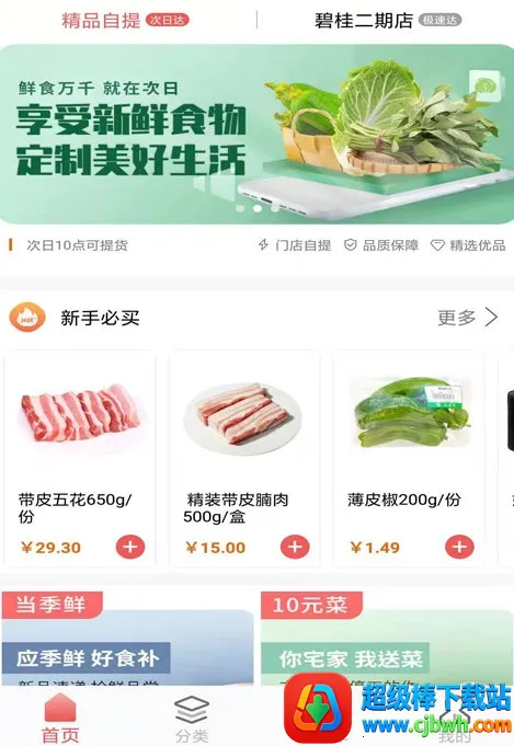 美好便利 美好便利