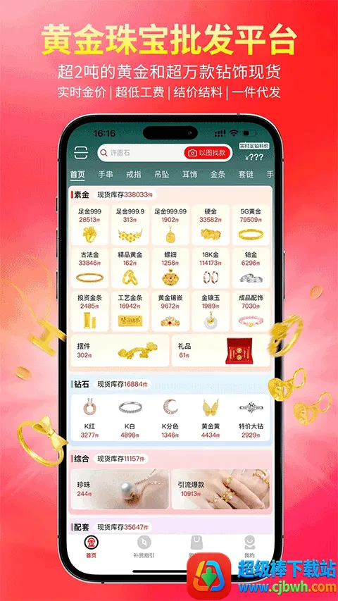 找金最新手机版 找金最新手机版