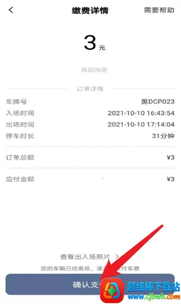 ����ǻ�ͣ��