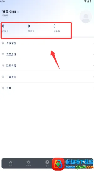 ����ǻ�ͣ��