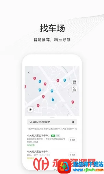 ����ǻ�ͣ��