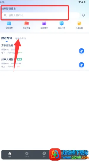 ����ǻ�ͣ��