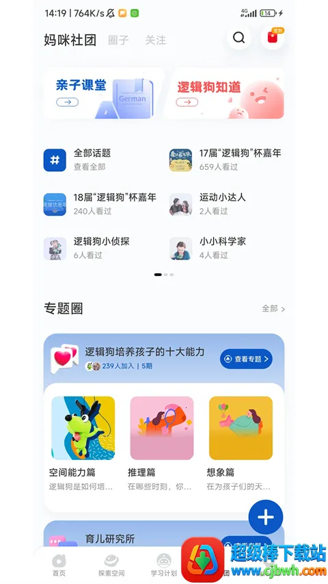 �߼���2026�ٷ�����