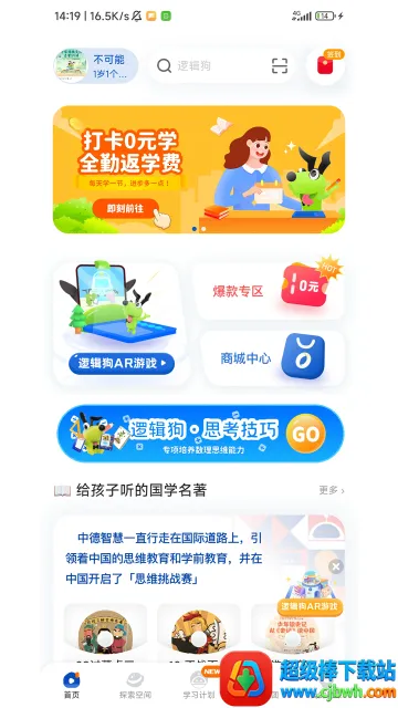 �߼���2026�ٷ�����