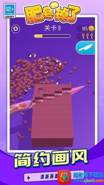 肥皂掉了 肥皂掉了