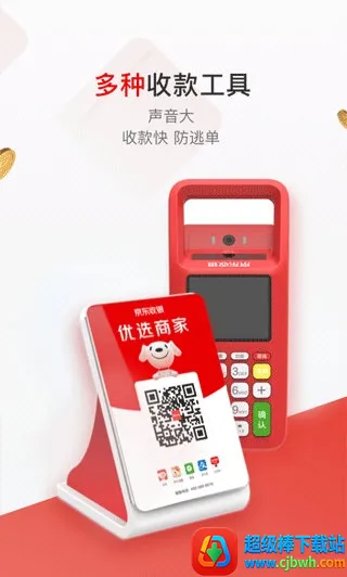 哆啦宝商户 哆啦宝商户