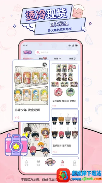 爱吃谷最新手机版 爱吃谷最新手机版