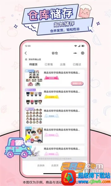 爱吃谷最新手机版 爱吃谷最新手机版