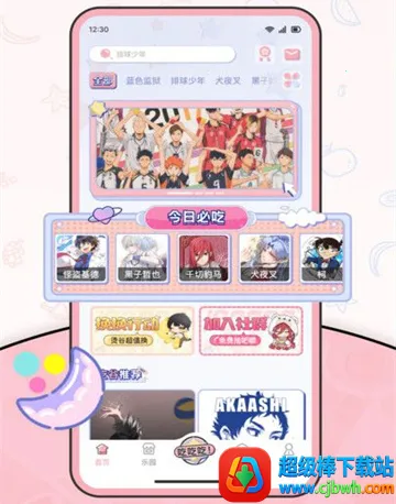 爱吃谷最新手机版 爱吃谷最新手机版