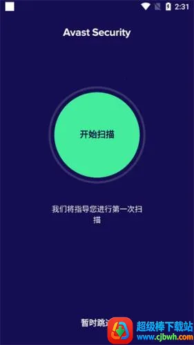 avast杀毒 avast杀毒