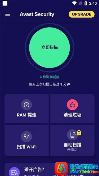 avast杀毒 avast杀毒