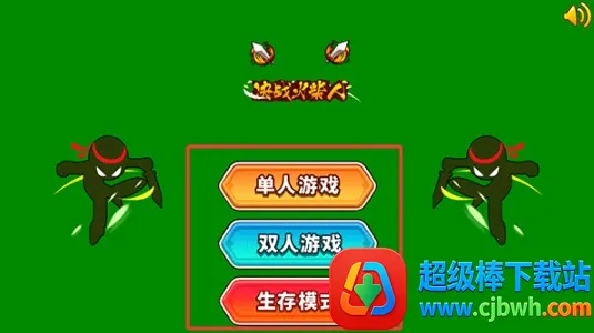 决战火柴人2026最新版本 决战火柴人2026最新版本