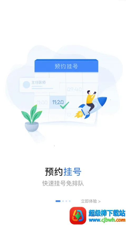 ��ҽ�����Ժ2026���°汾