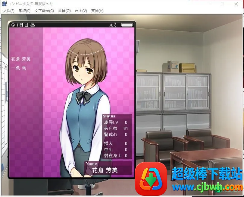 便利店少女Z最新手机版 便利店少女Z最新手机版