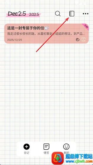 心愿日记 心愿日记