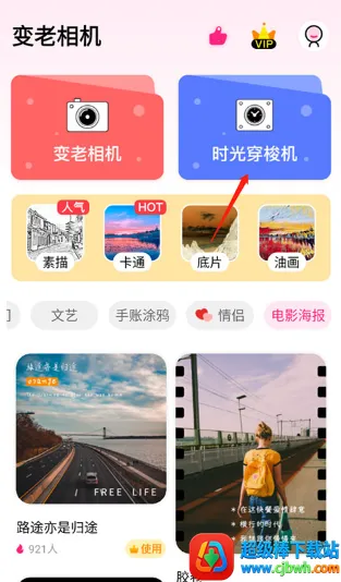 变老相机2026官方最新版本 变老相机2026官方最新版本