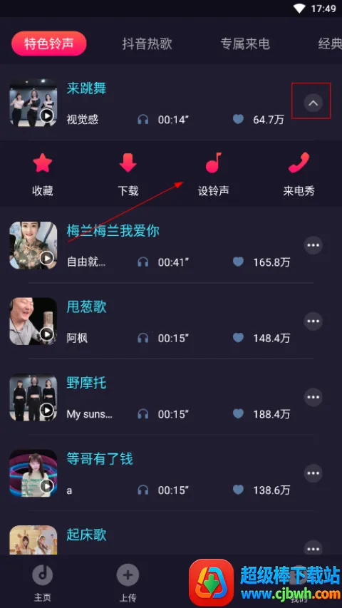 来电秀2026官方正版 来电秀2026官方正版