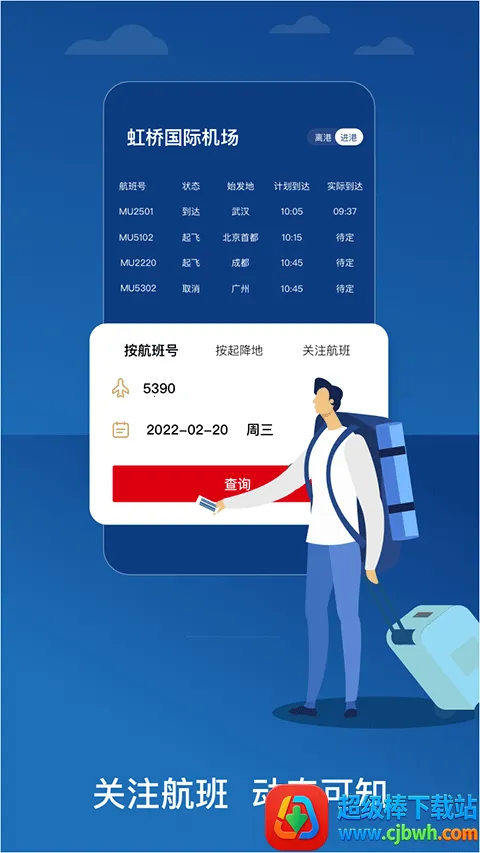中国东航2026最新版本 中国东航2026最新版本