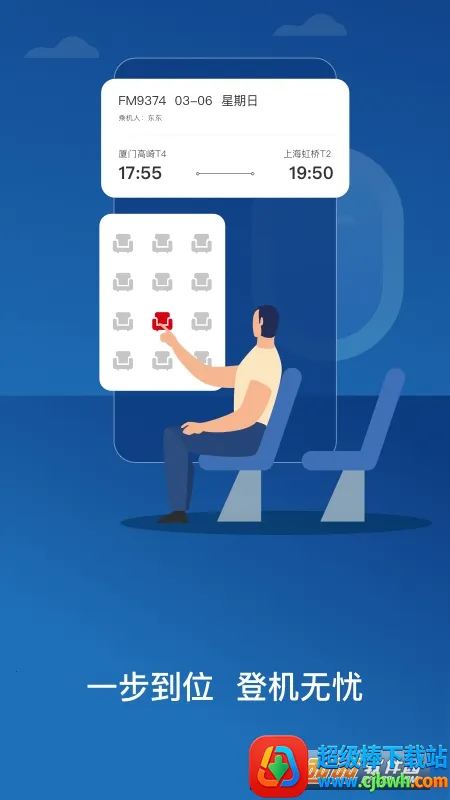 中国东航2026最新版本 中国东航2026最新版本